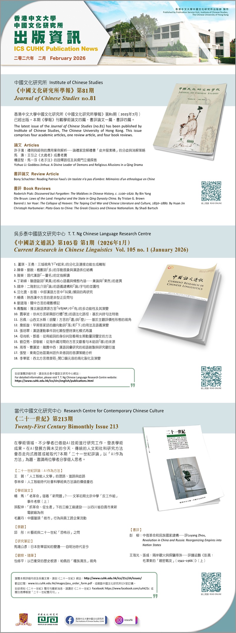 202602 ePublication News