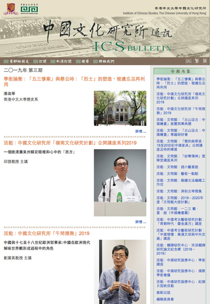 二〇一九年第三期（2019年12月）