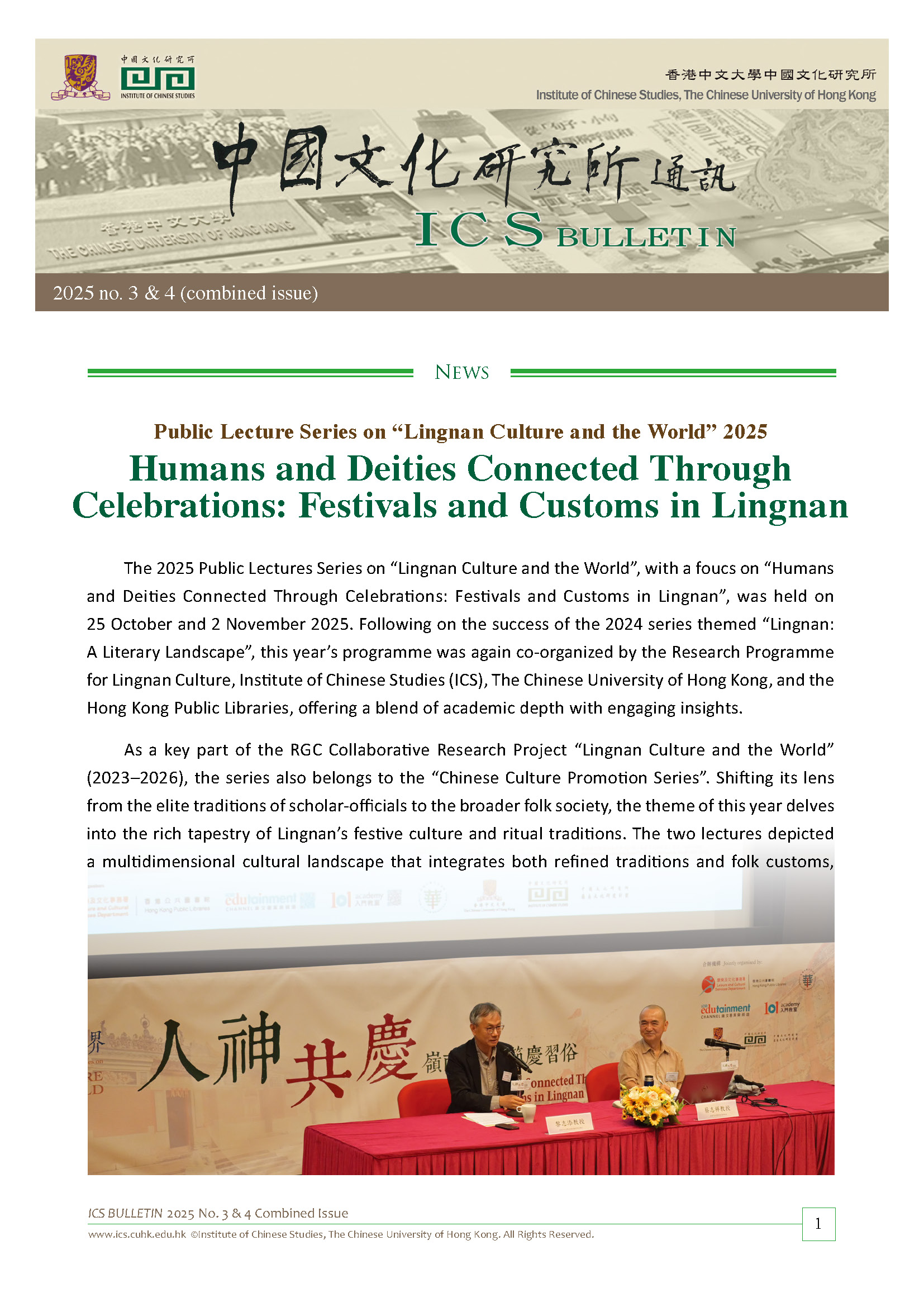 2025 No. 3 &amp; 4 Combined Issue (December 2025)