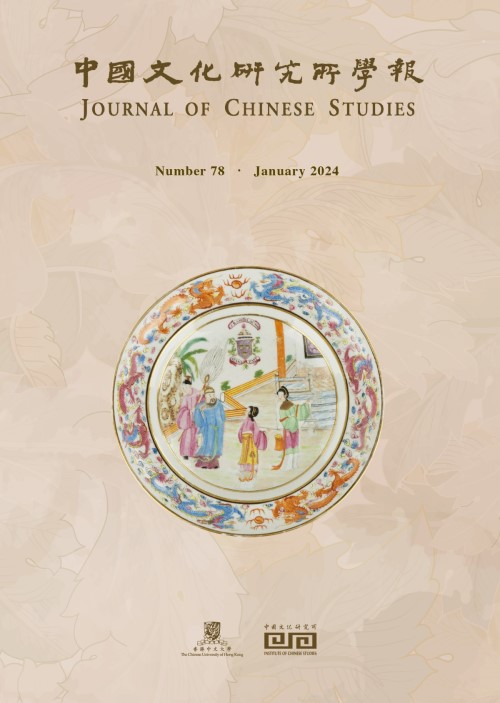 第七十八期 2024年1月