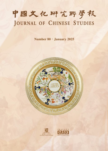 第八十期 2025年1月