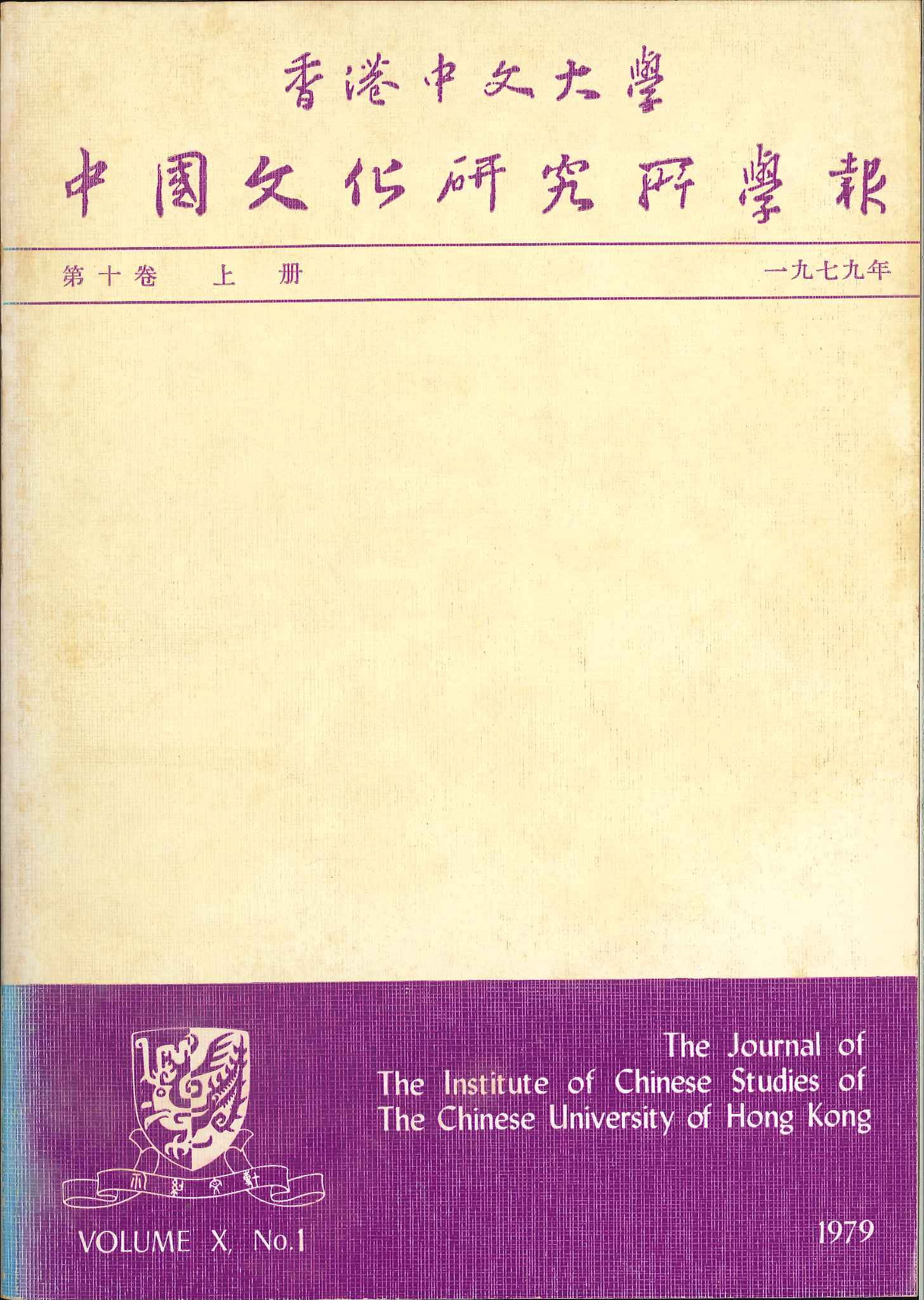 第十八期 1979年