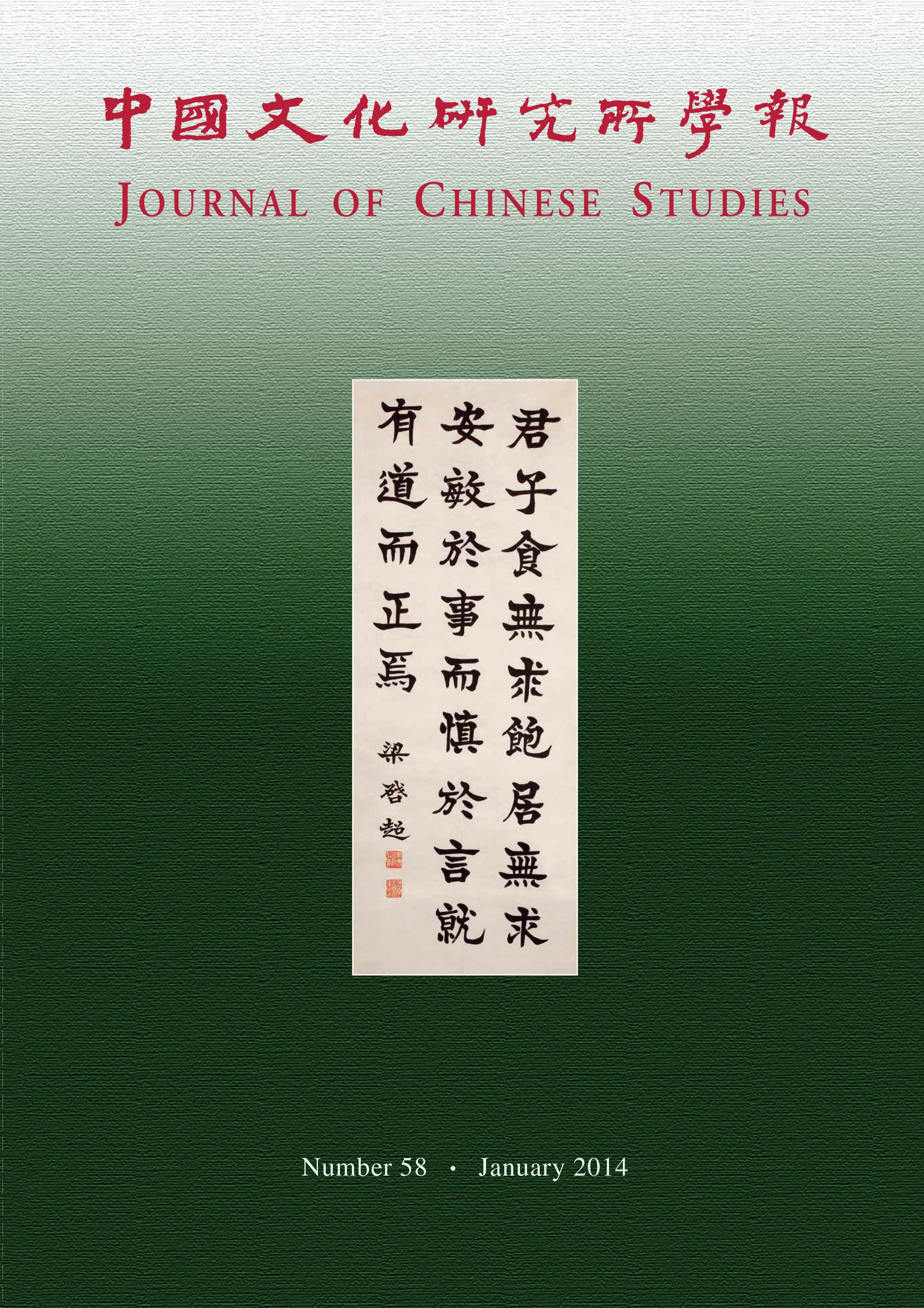 第五十八期 2014年1月